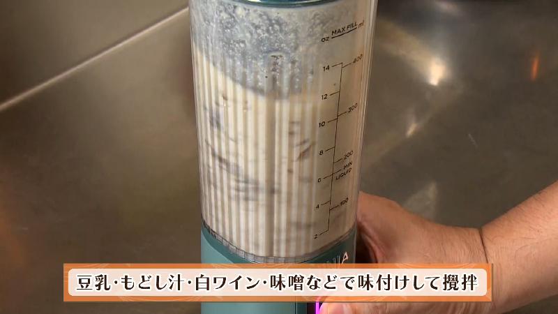 干し原木シイタケを戻して味付けし攪拌してふわふわに仕上げる