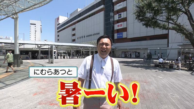 JR静岡駅前でにむらあつとリポーターが調査開始