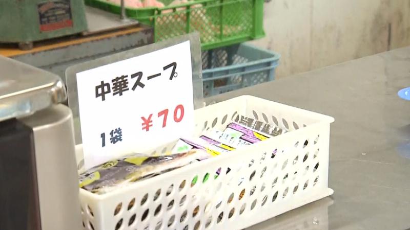 中華スープ(1袋 70円)