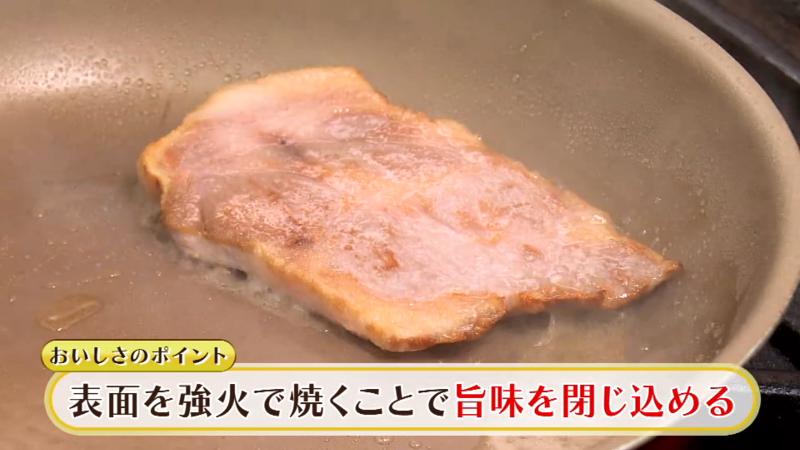 表面を強火で焼くことでうま味を閉じ込める