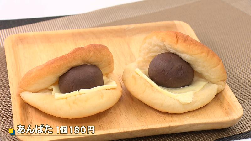 あんばた(1個 180円)