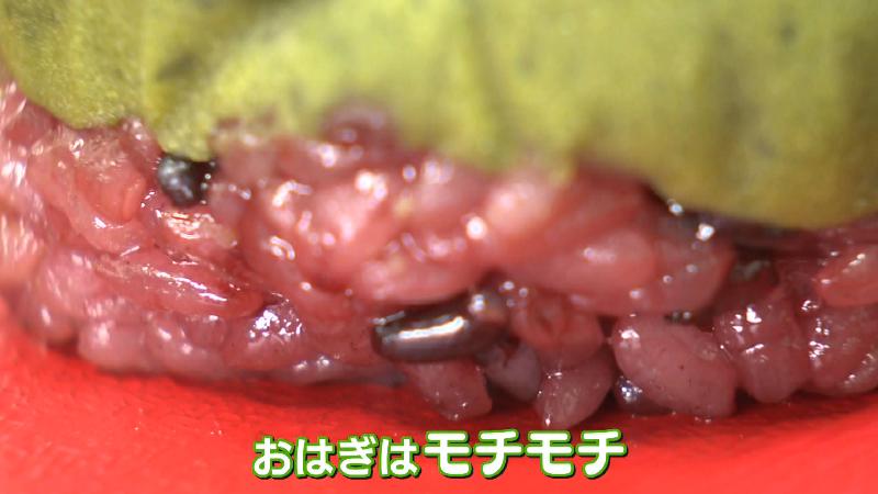 抹茶おはぎ