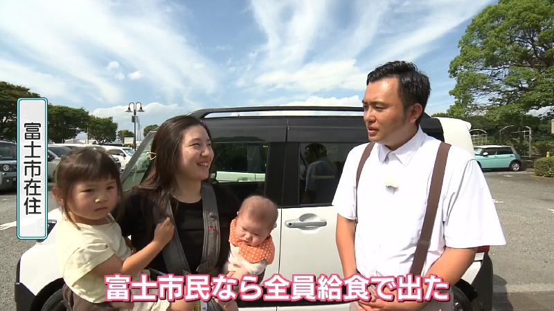 富士市民へのインタビュー