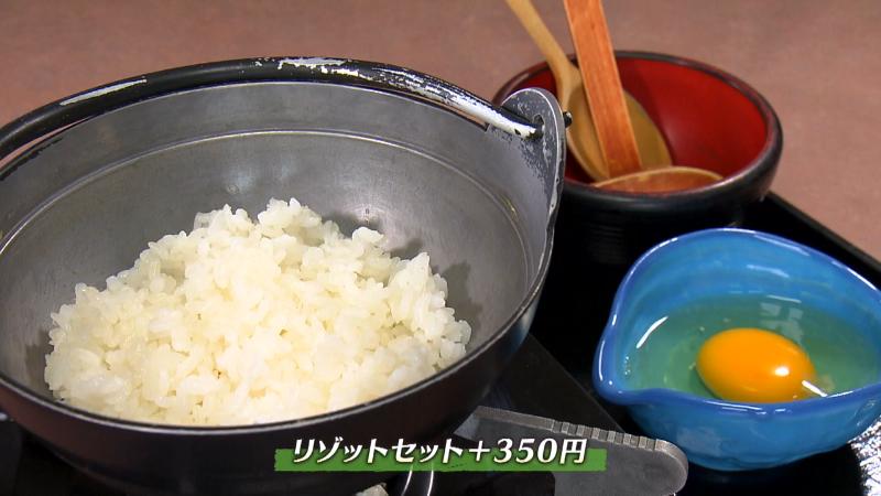 〆のリゾットセット(350円)