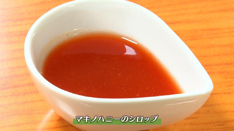 マキノハニーのシロップ