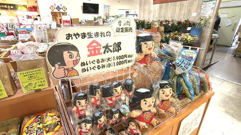 金太郎のぬいぐるみ