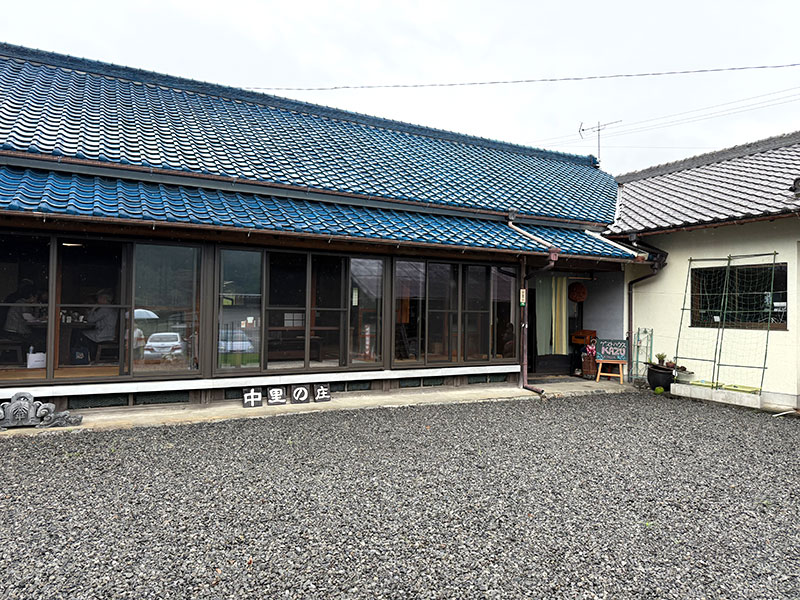中里の庄・和の外観