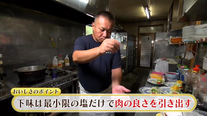 下味は最小限の塩のみ