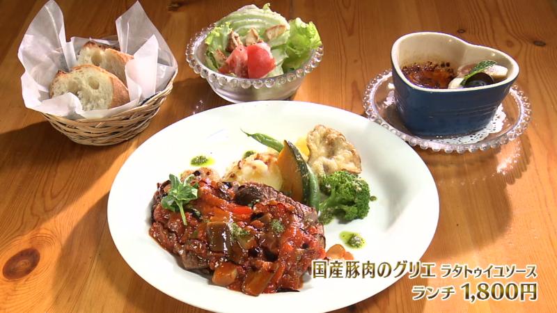 国産豚肉のグリエ・ラタトゥイユソース(ランチ・1800円)