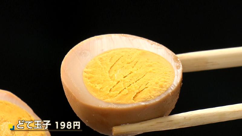 どて玉子(198円)