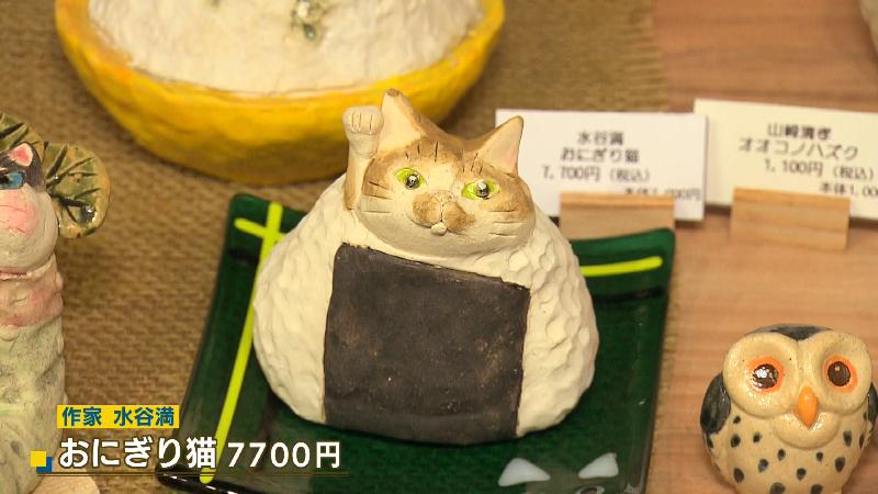 おにぎり猫(7700円)