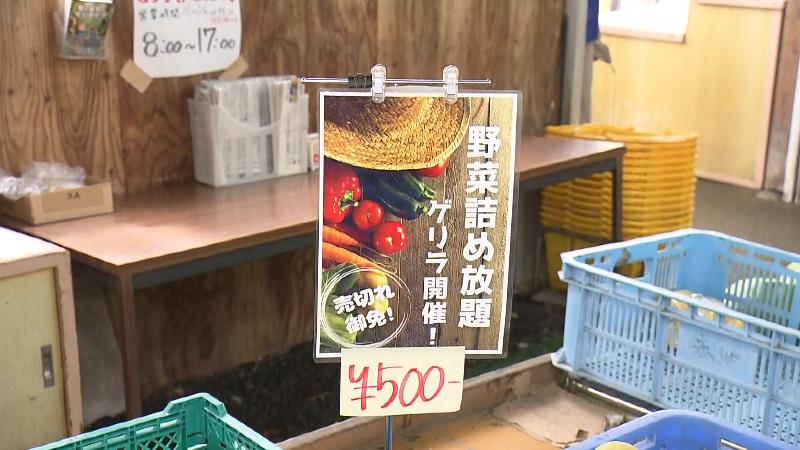 詰め放題のポスター