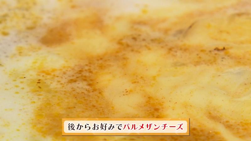 後からお好みでパルメザンチーズをトッピング