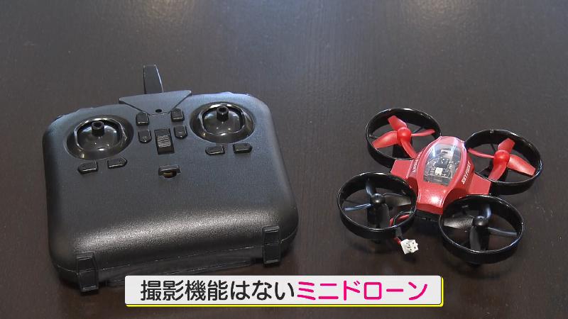 撮影機能はないミニドローン