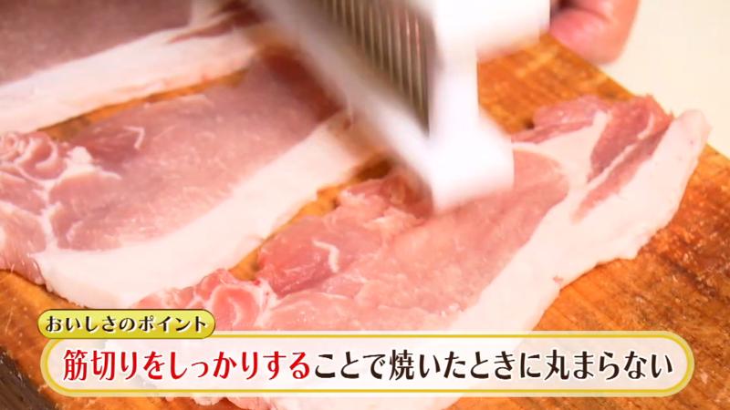 肉の筋切り「筋切りをしっかりすることで焼いたときに丸まらない」
