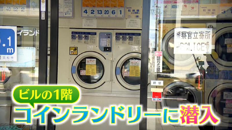 ゴリラのビルの1階にあるコインランドリー