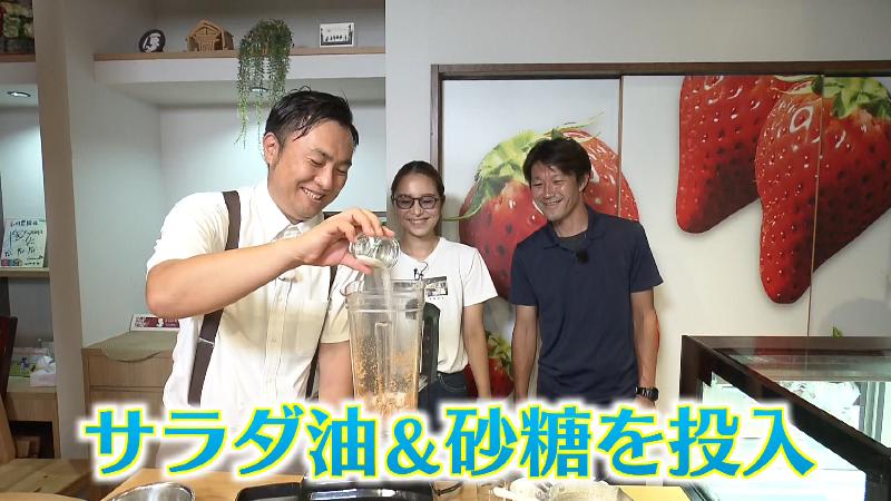 ミキサーに材料を投入