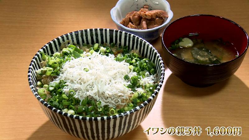 イワシの親子丼(1600円)