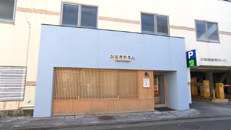 おはぎやさんの外観