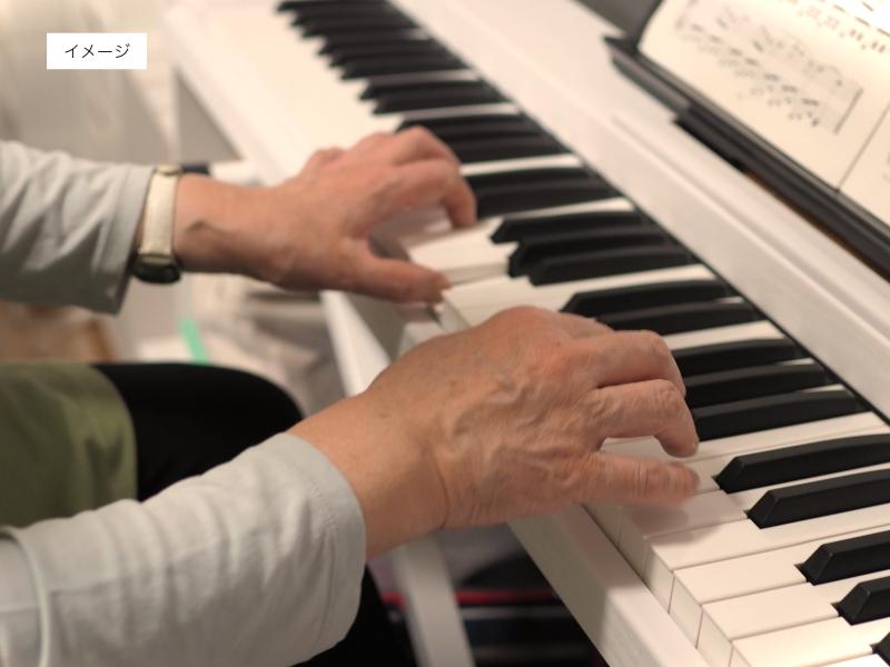 イメージ画像：ピアノをひくシニア