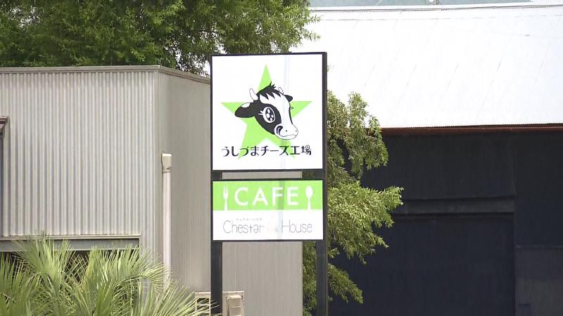 うしづまチーズ工房の看板