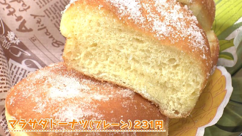 マラサダドーナツ(プレーン)