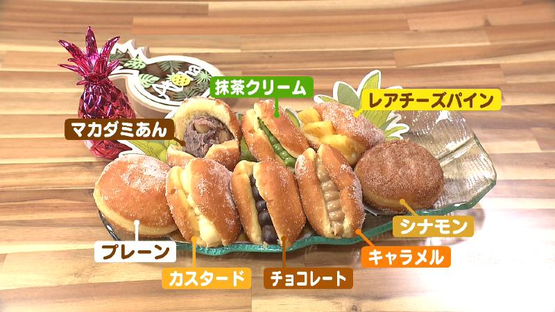 マラサダの種類