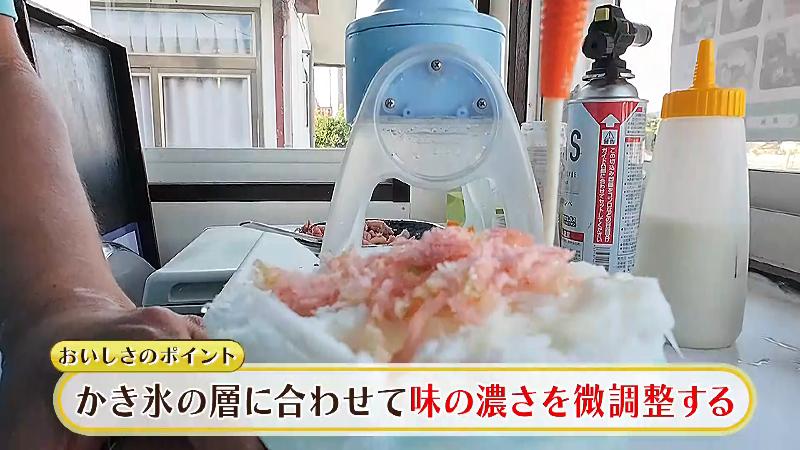 かき氷の層に合わせて味の濃さを微調整している