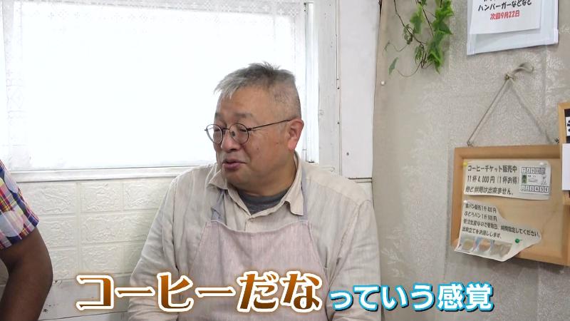 喫茶スイ・福井賢一さん
