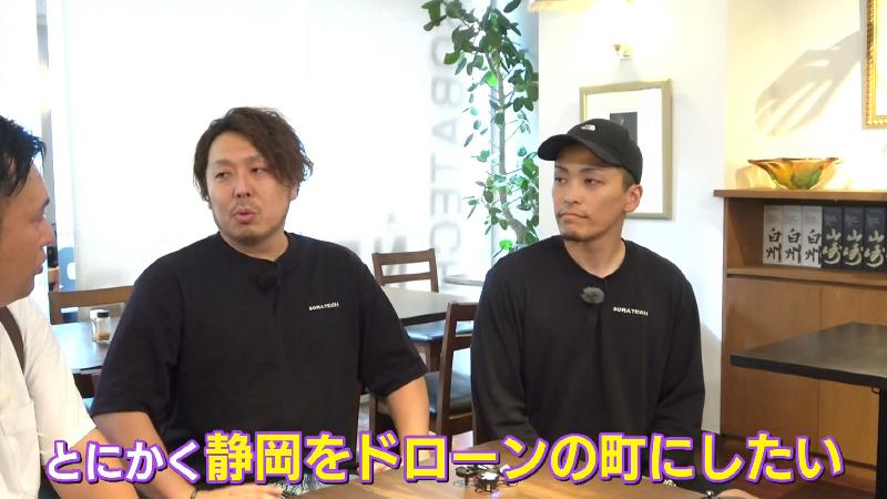 左)にむらリポーター 中央)SORATECH・飯塚圭二さん 右)SORATECH・三原直也さん
