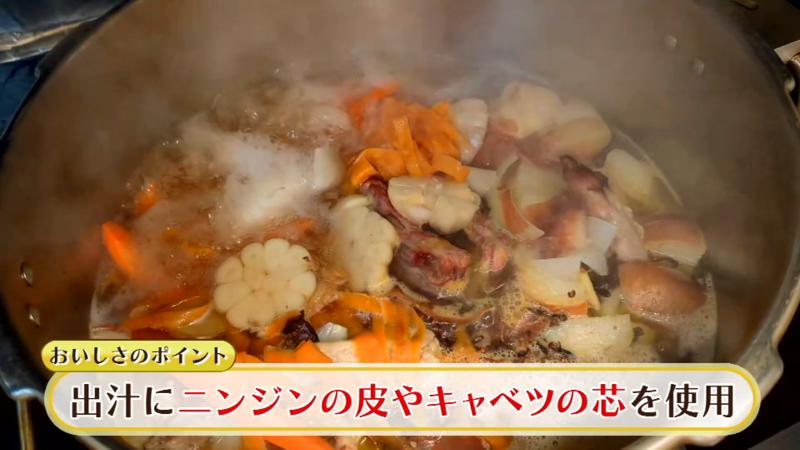 だしにニンジンの皮やキャベツの芯などを使用