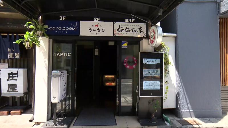 桜梅桃李の外観