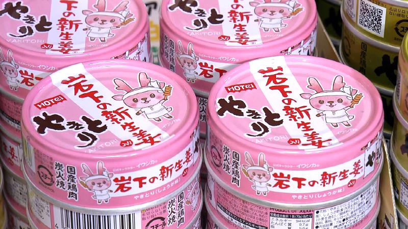 やきとり 岩下の新生姜入り(216円)