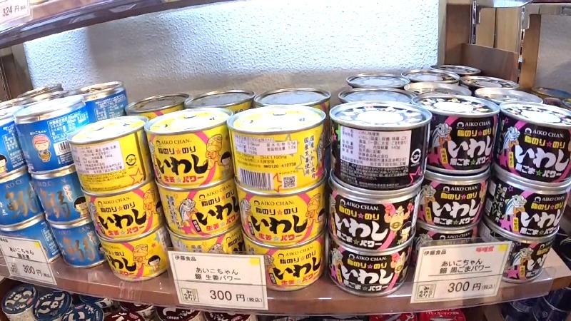 多種多様なイワシの缶詰