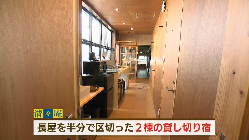 長屋を半分で区切った2棟の貸し切り宿