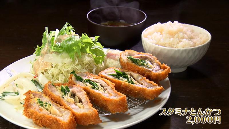 スタミナとんかつ(2000円)