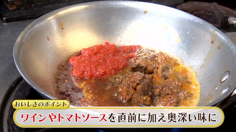 仕上げ直前にワインやトマトソースを加える