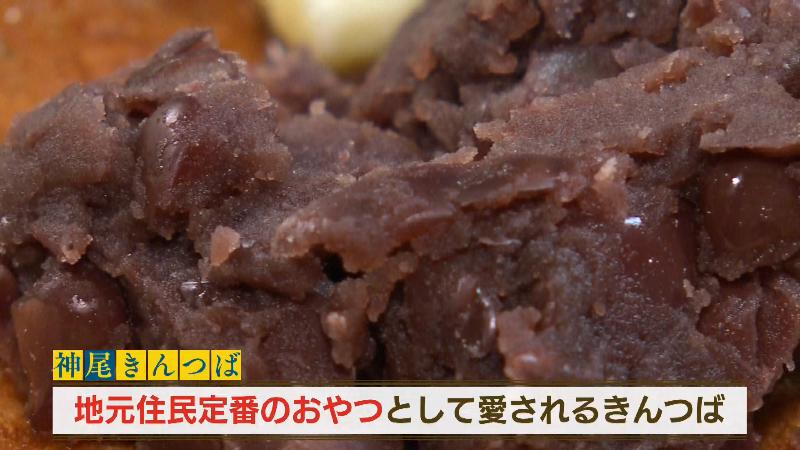 神尾きんつばのあんこを使用