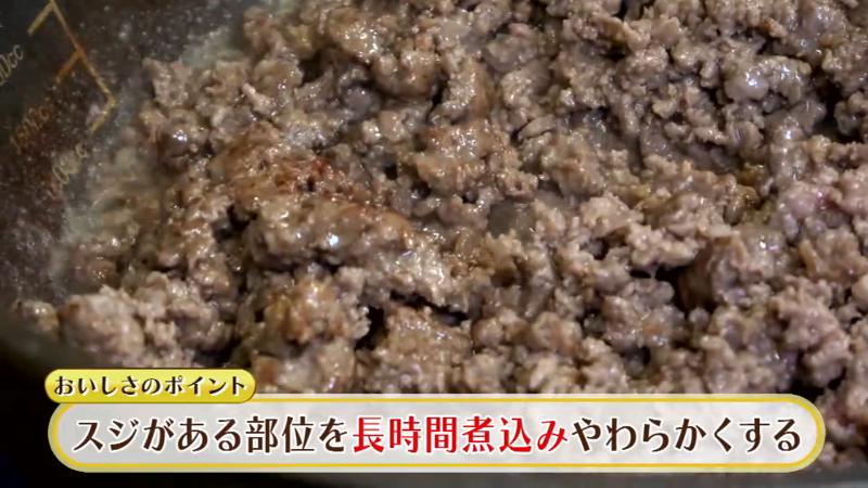 スジかある部位を長時間煮込み柔らかくする