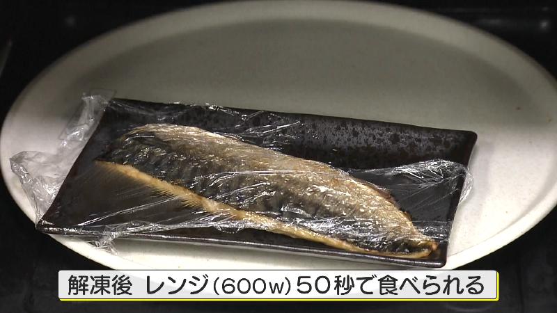解凍後レンジ(600ｗ)50秒で食べられる