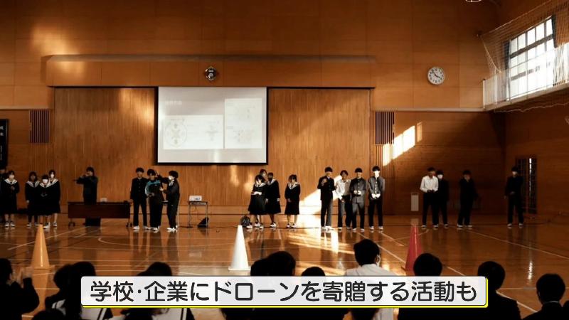 学校や企業にドローンを寄贈する活動