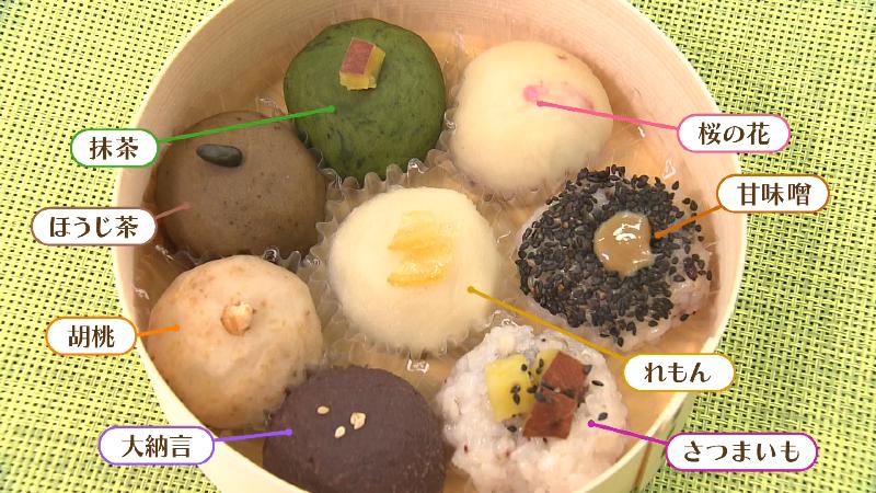 手毬おはぎ