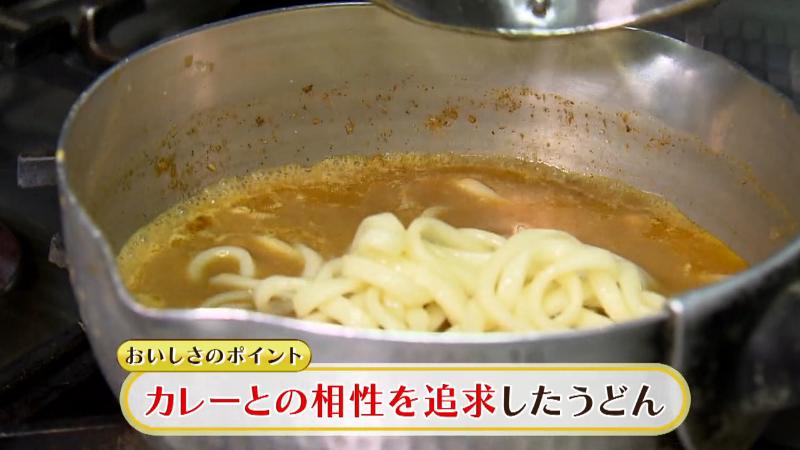カレーとの相性を追求したうどん