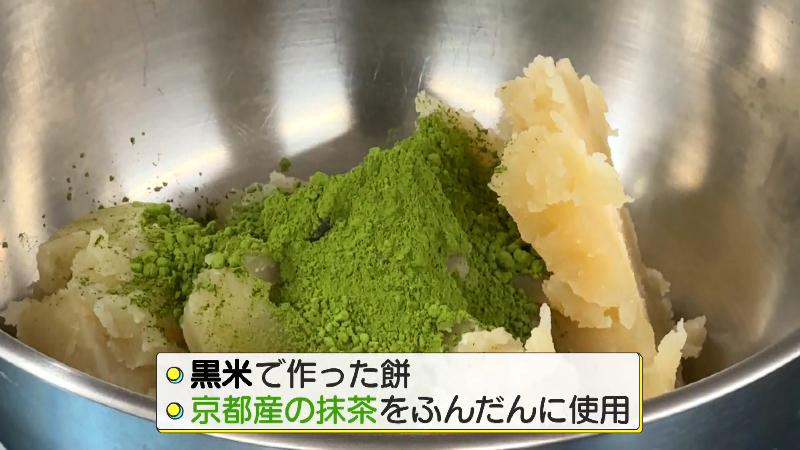 餡には京都産の抹茶をふんだんに使用