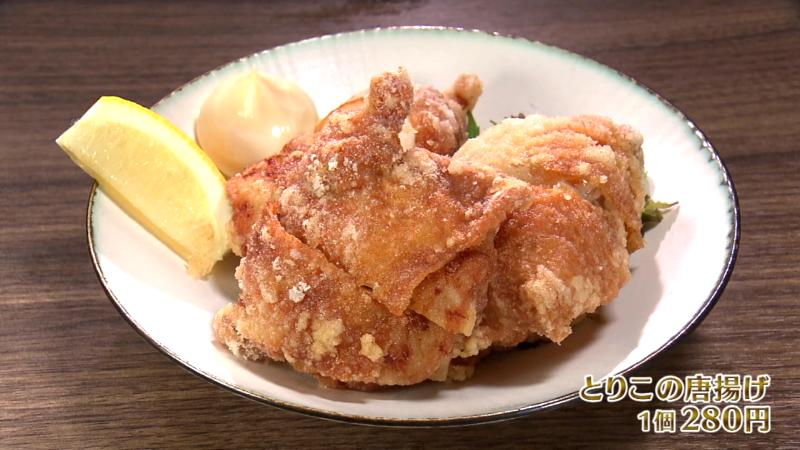 とりこの唐揚げ(1個・280円)