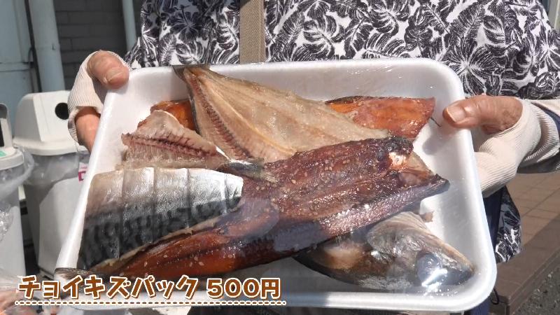 チョイキズパック(500円)