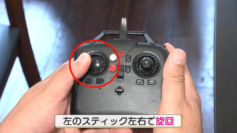 ドローンのコントローラー