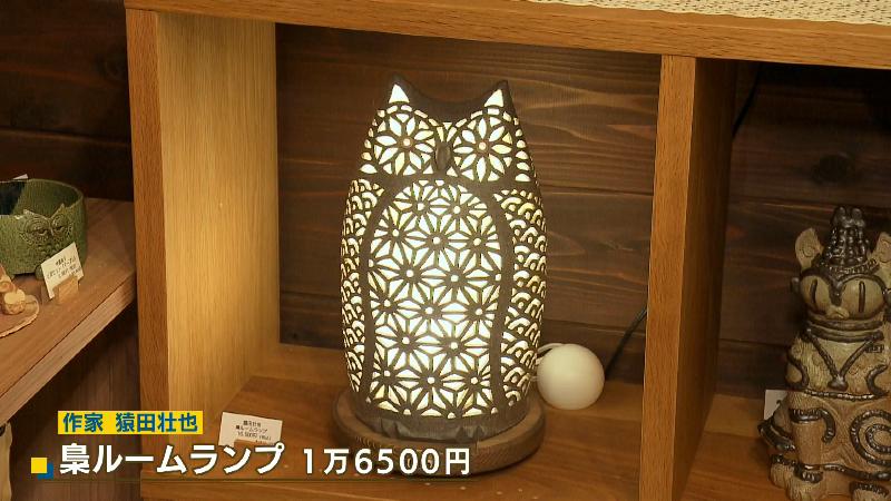 梟ルームランプ(1万6500円)