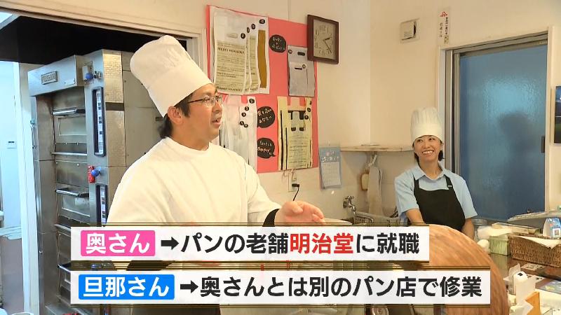 左)ベイクドハート・佐藤公哉さん 右)ベイクドハート・妻 佐藤明恵さん