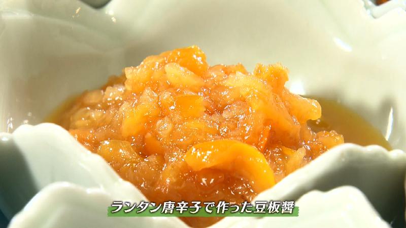 ランタン唐辛子で作った豆板醤